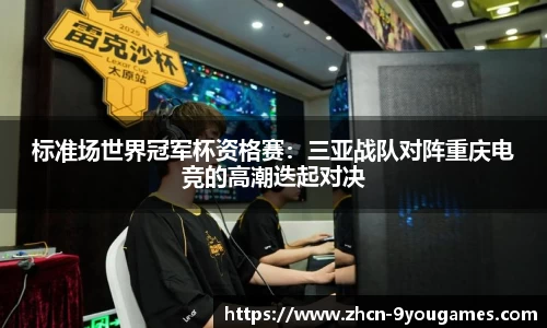 九游会j9平台