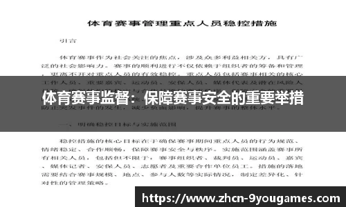 九游会j9平台